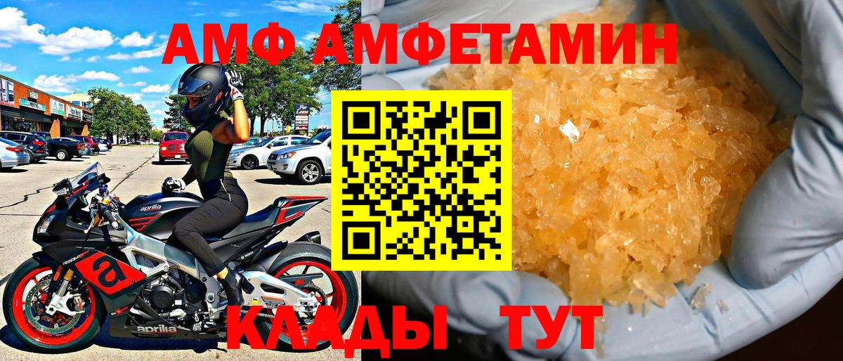 АМФ 98% Орехово-Зуево