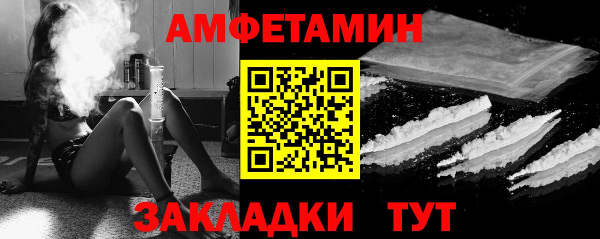 АМФ Розовый  Амфетамин  Орехово-Зуево  АМФЕТАМИН  Вход с VPN 