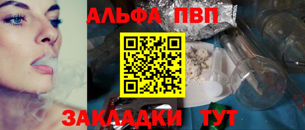 Alpha-PVP мука Орехово-Зуево