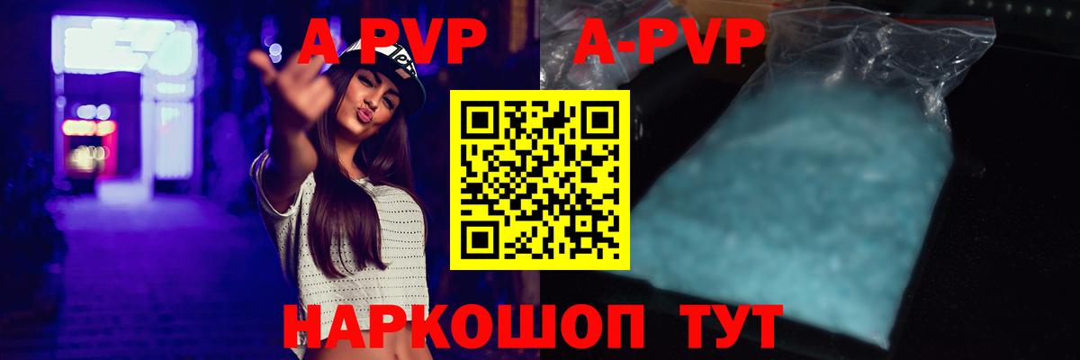 Alfa_PVP VHQ  А ПВП  закладки  Alfa_PVP крисы CK  Орехово-Зуево  Alpha PVP Crystall  Вход с VPN 