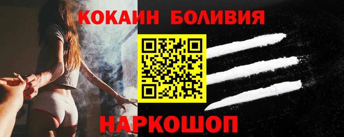 КОКАИН 99% Орехово-Зуево