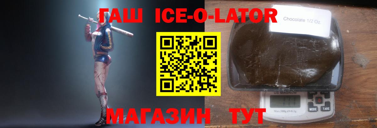 ГАШ гашик Орехово-Зуево