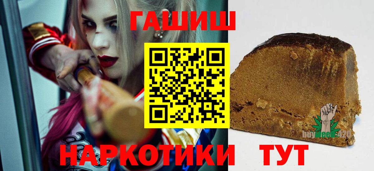 Гашиш VHQ  Вход с VPN  Орехово-Зуево 