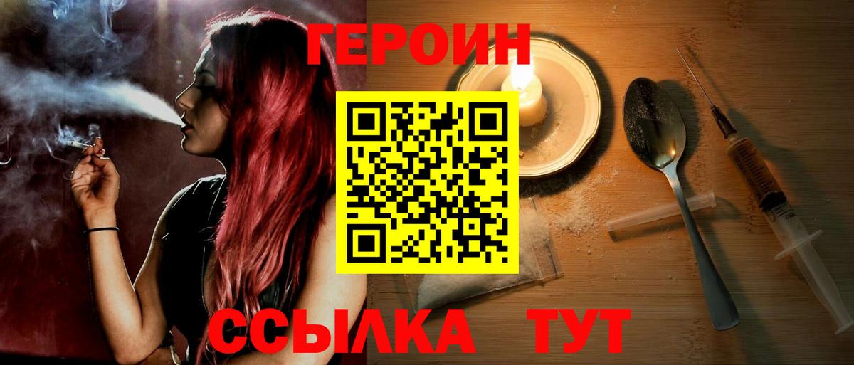 Героин гречка  Вход с VPN  Орехово-Зуево 