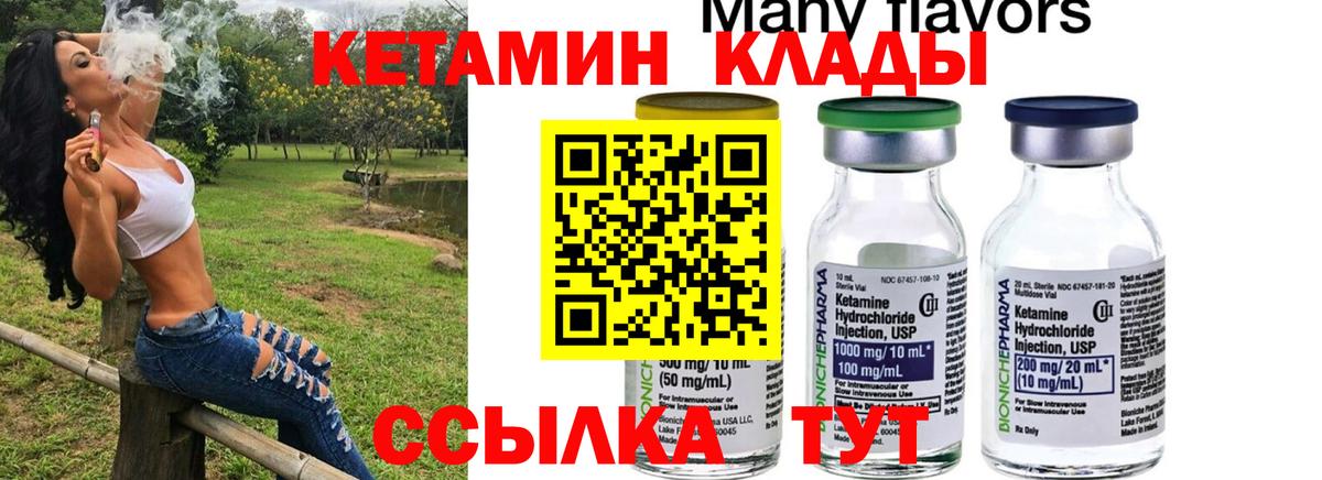Орехово-Зуево  КЕТАМИН ketamine  Вход с VPN 
