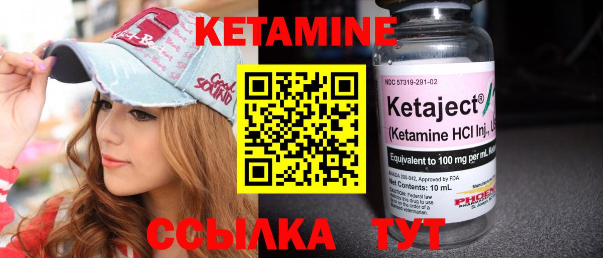 КЕТАМИН ketamine Орехово-Зуево