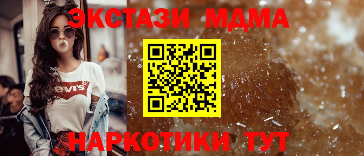 МДМА  МДМА Molly  Орехово-Зуево  Вход с VPN  MDMA VHQ 