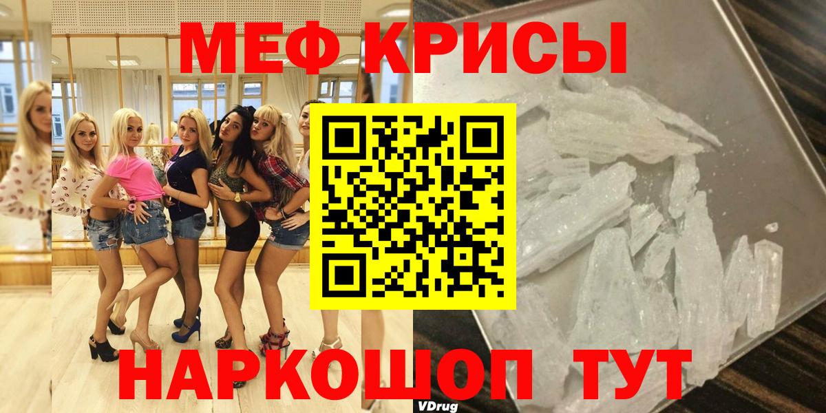 МЯУ-МЯУ mephedrone  Вход с VPN  Меф  Орехово-Зуево  мега ссылка  МЯУ-МЯУ 