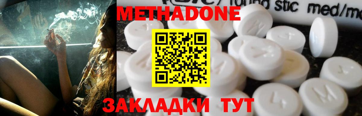 МЕТАДОН мёд  МЕГА зеркало  Орехово-Зуево  Вход с VPN 