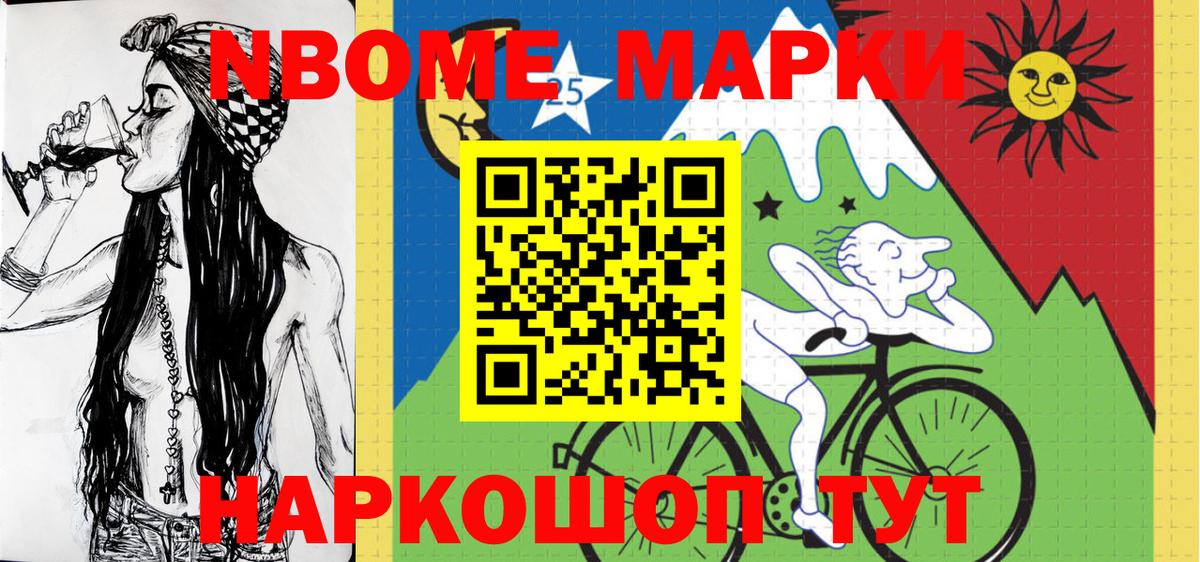 Марки N-bome  Марки NBOMe 1500мкг  Вход с VPN  Орехово-Зуево 