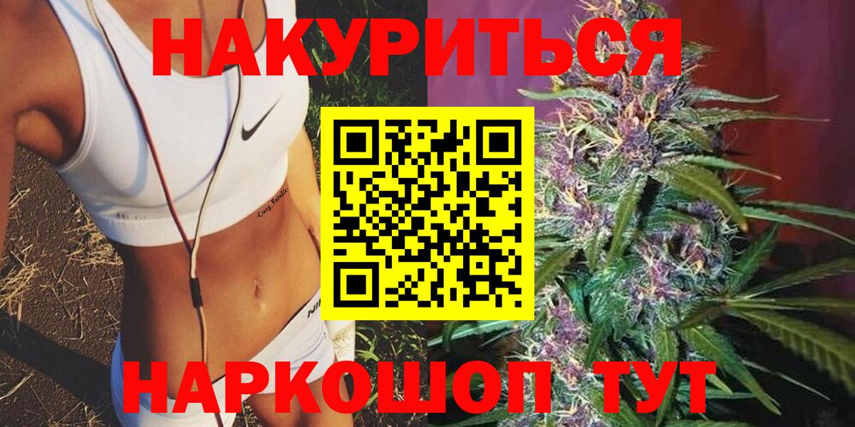 МАРИХУАНА сатива  Вход с VPN  Орехово-Зуево  Конопля план 